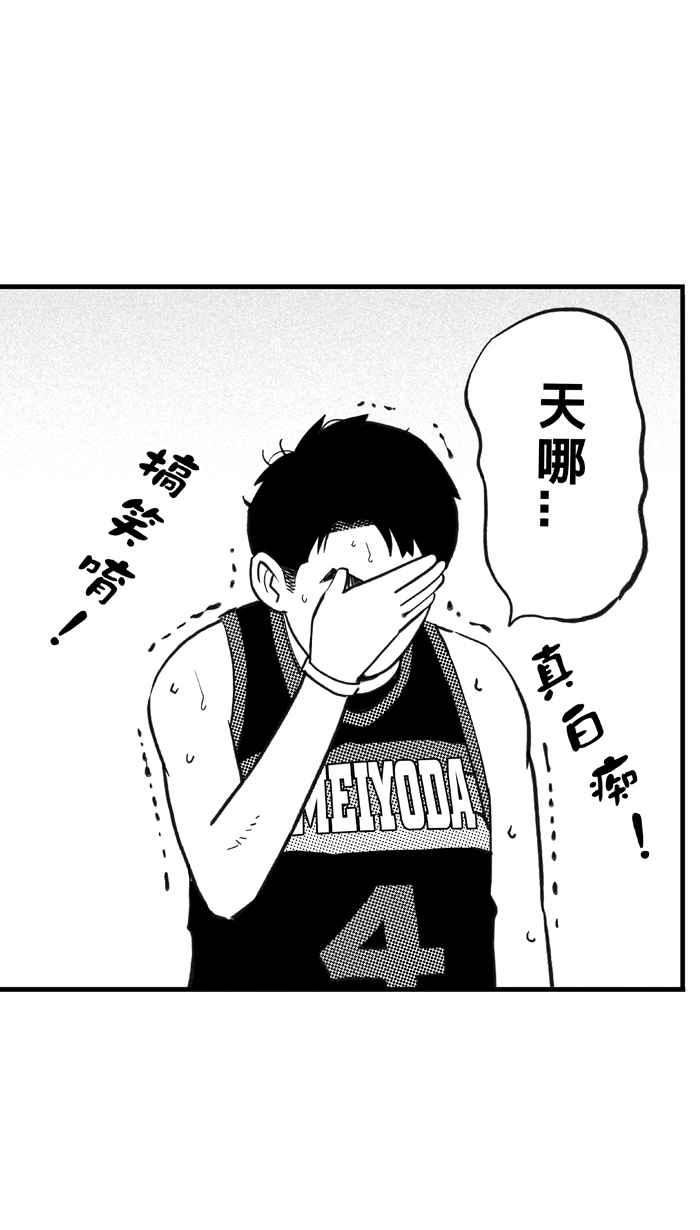 [第352话] 火锅派对 PART34