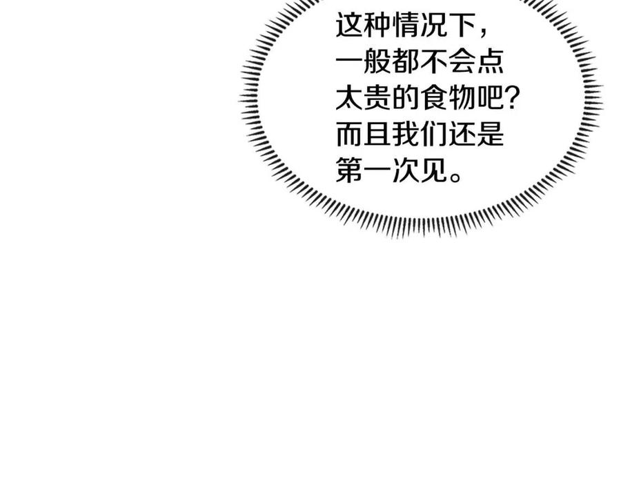 第3季第36话 我傻了啊！4