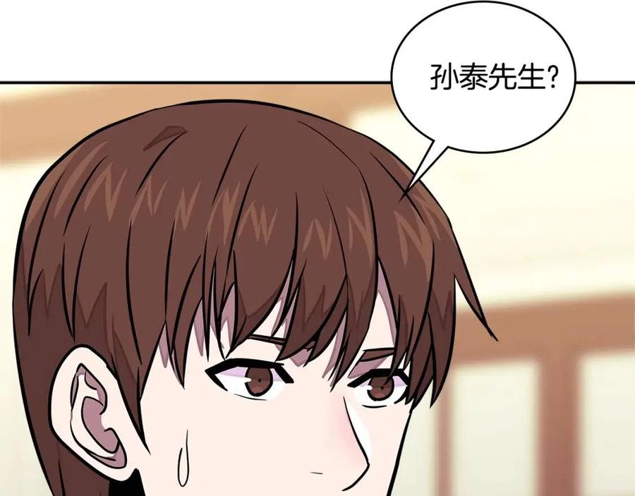 第3季第36话 我傻了啊！2