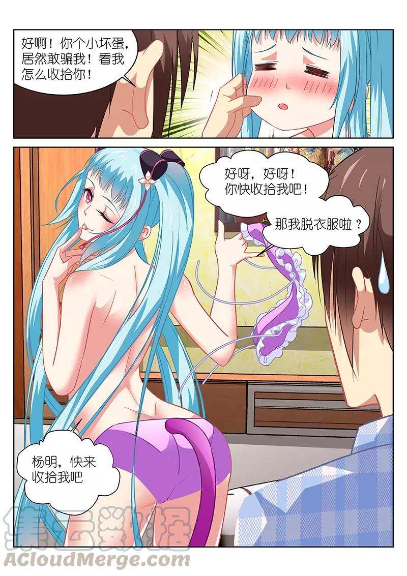 第66话4