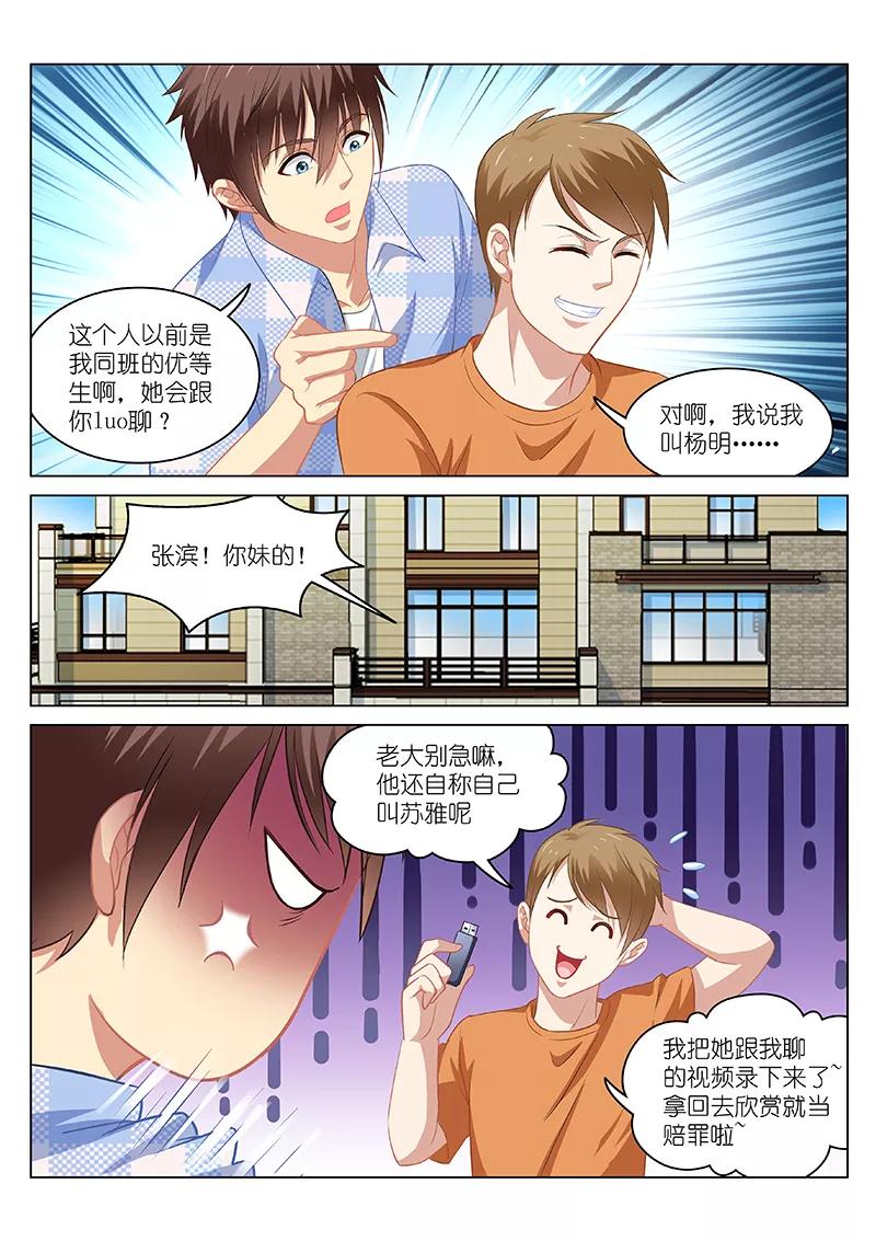 第67话3