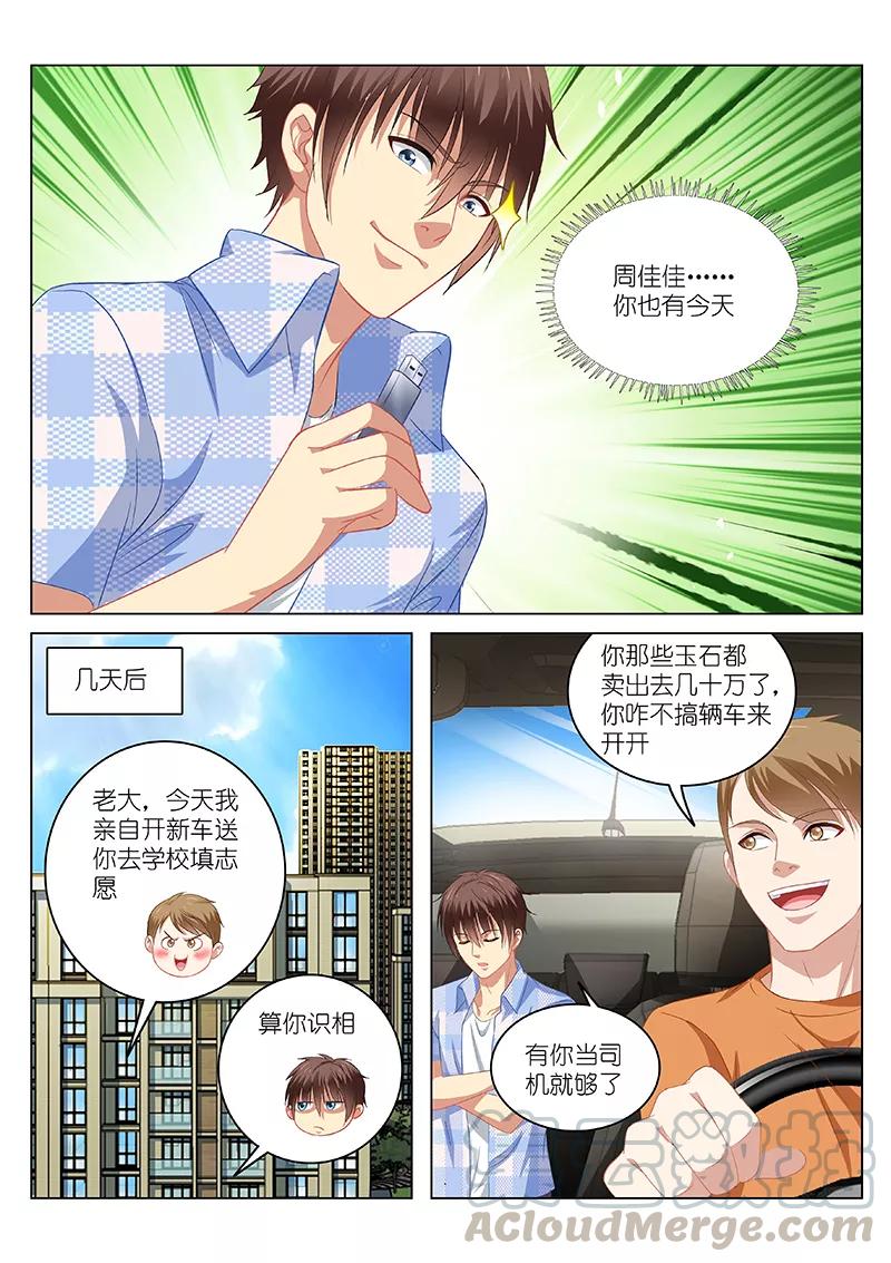 第67话4
