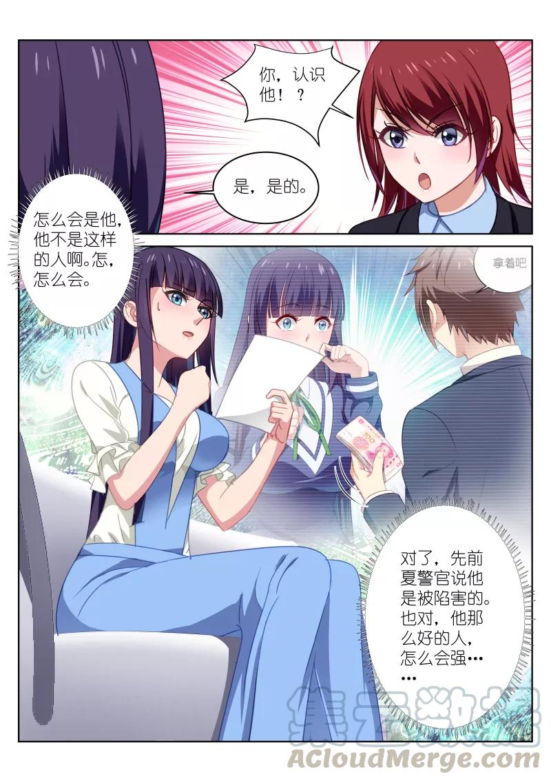 第26话4