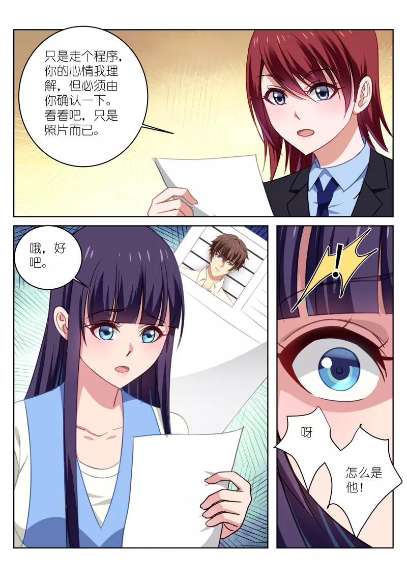 第26话3
