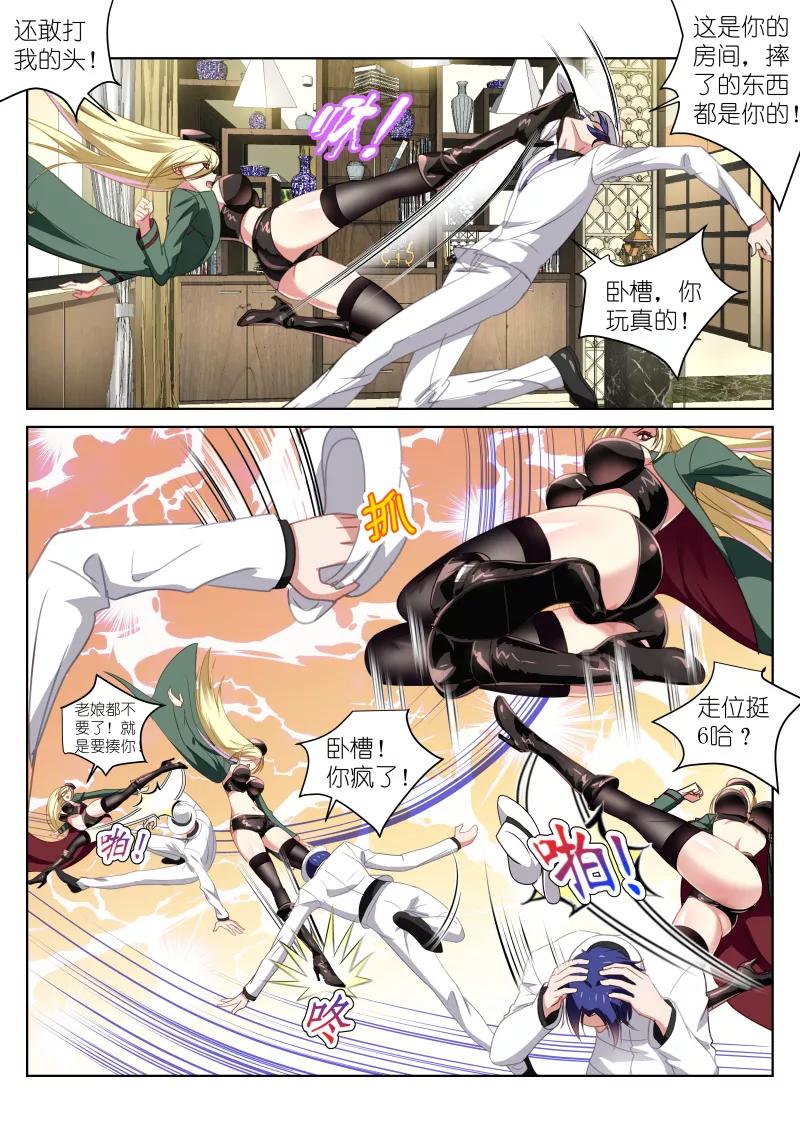 第29话1