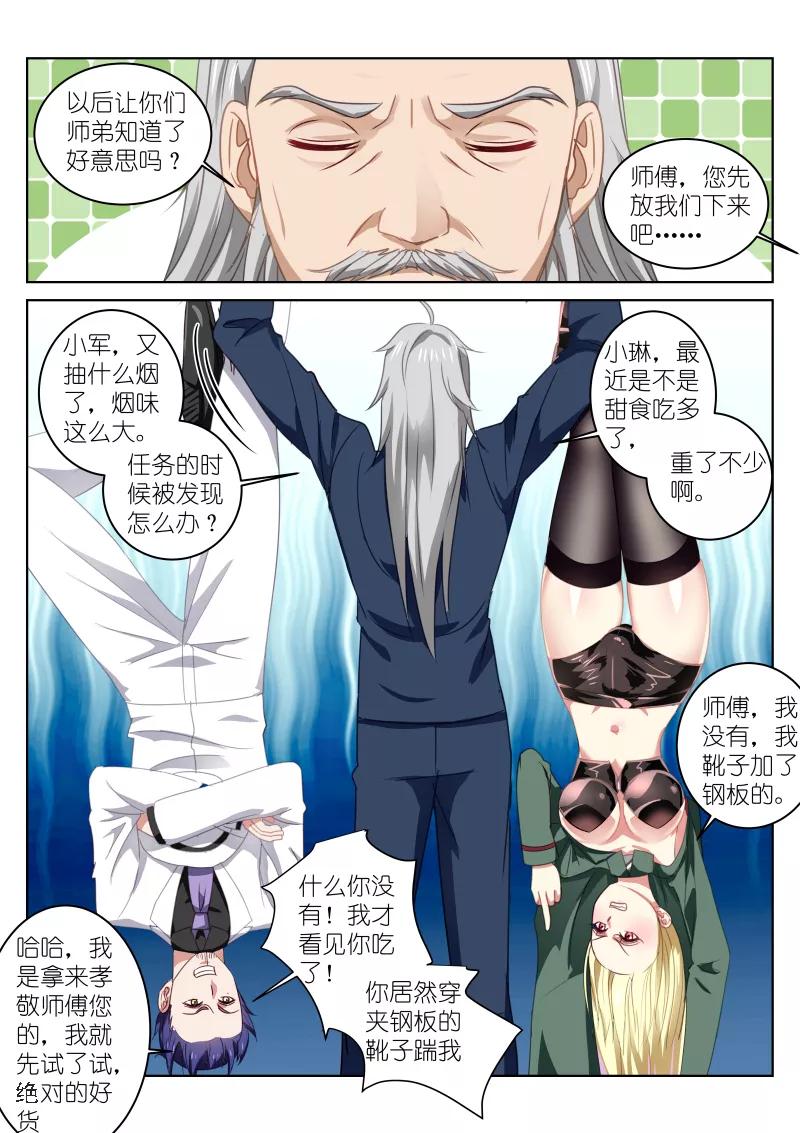 第29话3