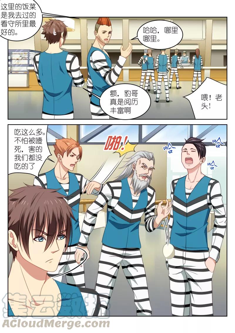 第25话4