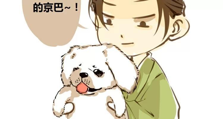 第5话：黄狗与狸4