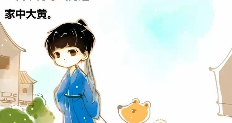 第5话：黄狗与狸1