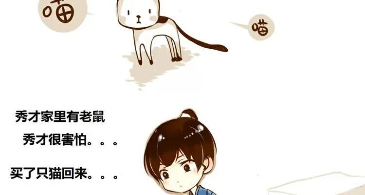 第6话：小猫妖1