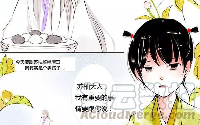 第59话 一把年纪了，还要哥哥抱着睡3