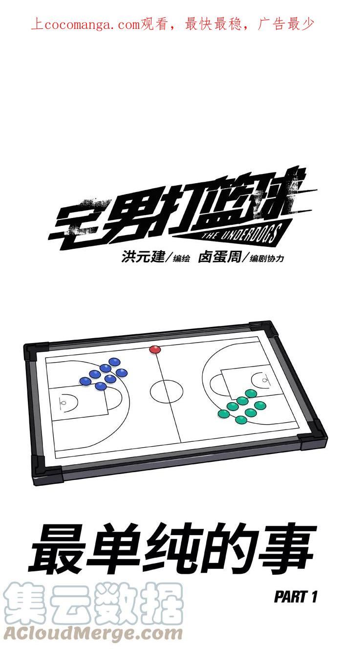 [第366话] 最单纯的事 PART 10