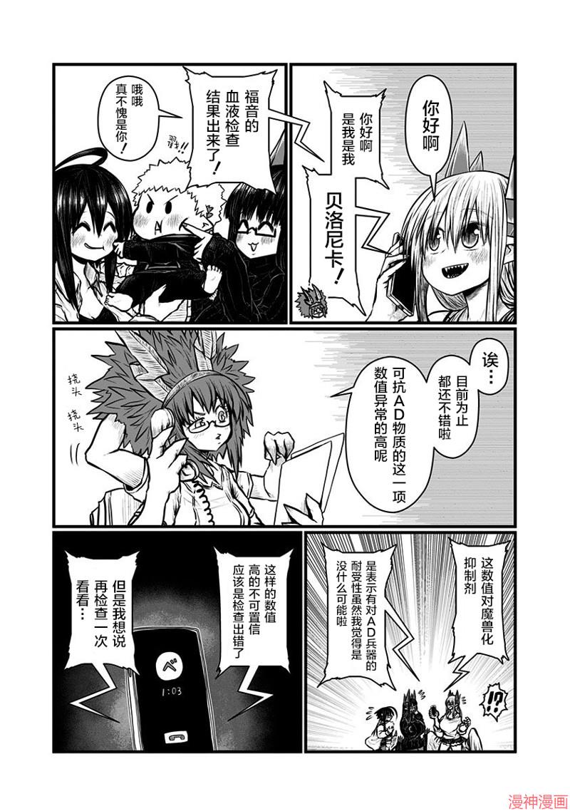 第163话4