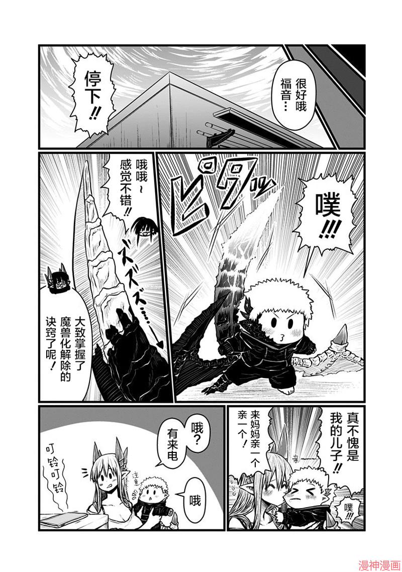 第163话3