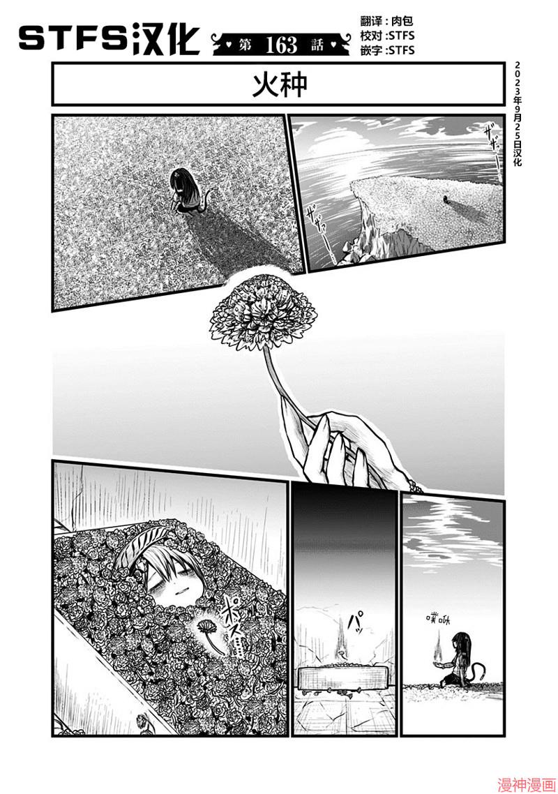 第163话0