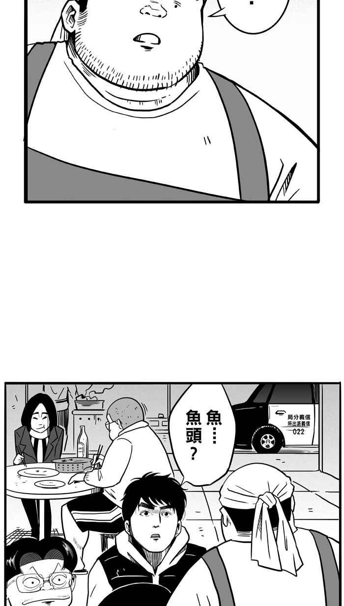 [第48话] 鱼头汉堡 PART12
