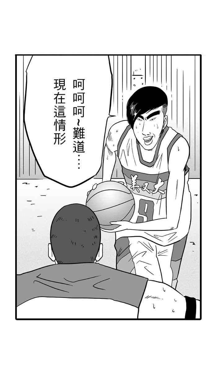 [第42话] 必杀渔港队 PART31