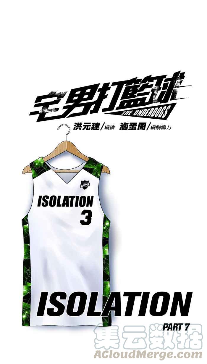 [第120话] ISOLATION PART70