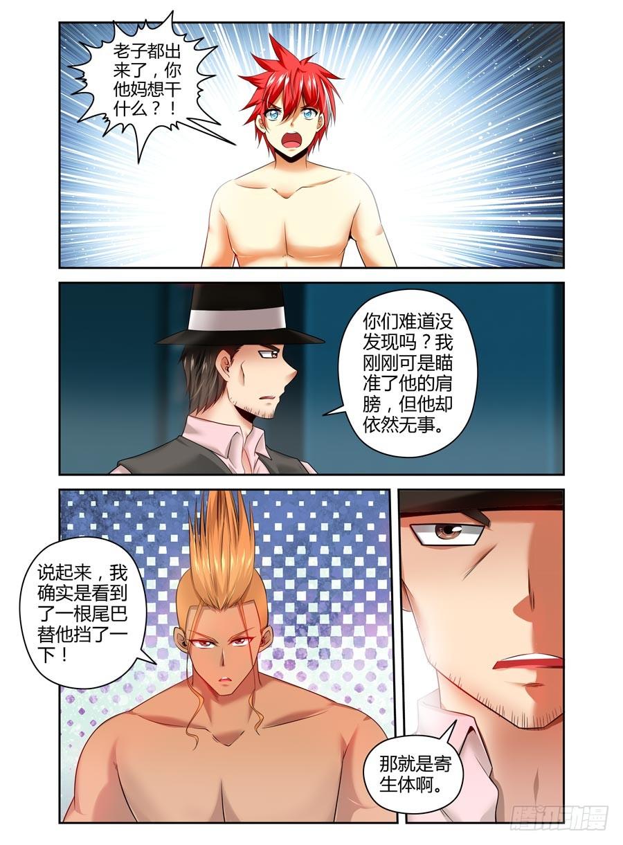 89.残酷的真相！3