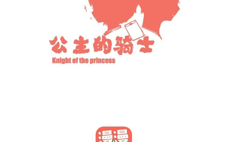 第53话 你们想干什么？3
