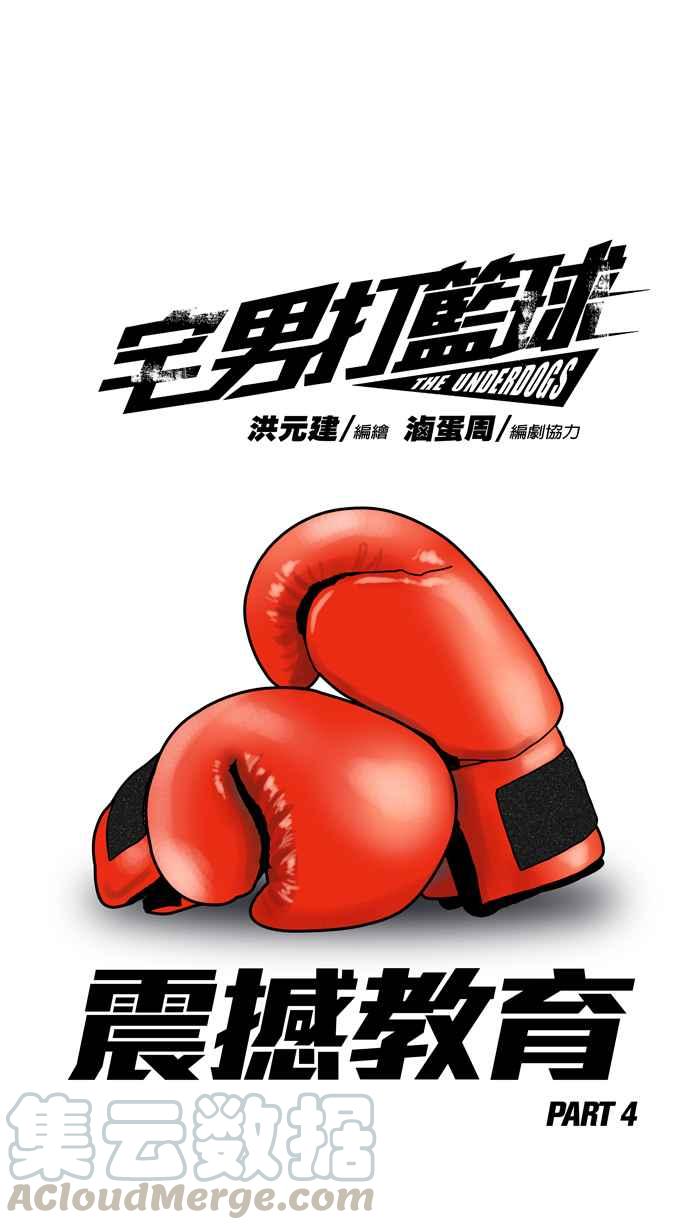 [第185话] 震撼教育 PART40