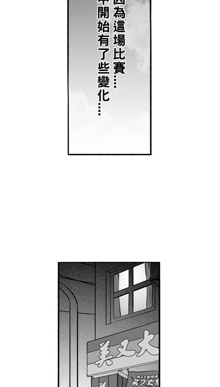 [第185话] 震撼教育 PART44