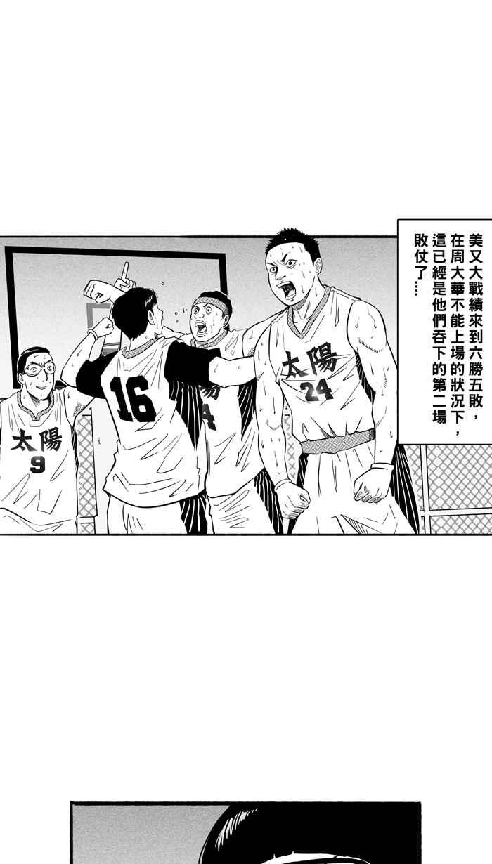 [第185话] 震撼教育 PART41