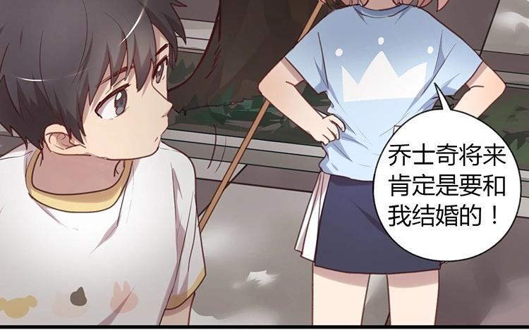第43话 两小无嫌猜1