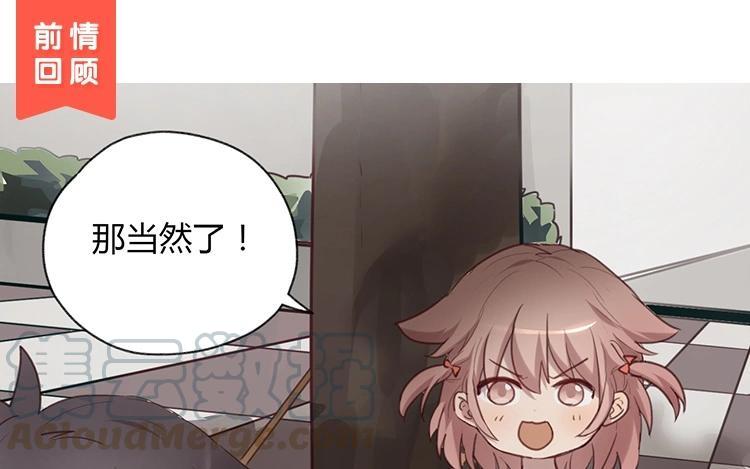 第43话 两小无嫌猜0