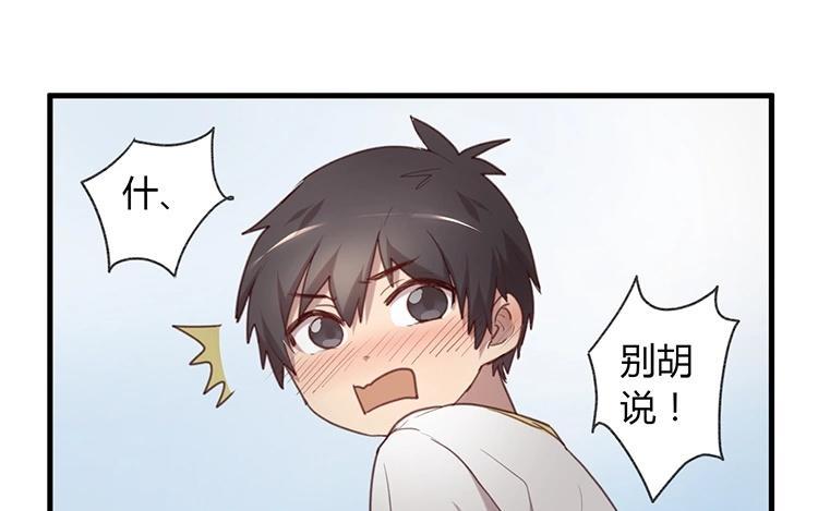 第43话 两小无嫌猜2