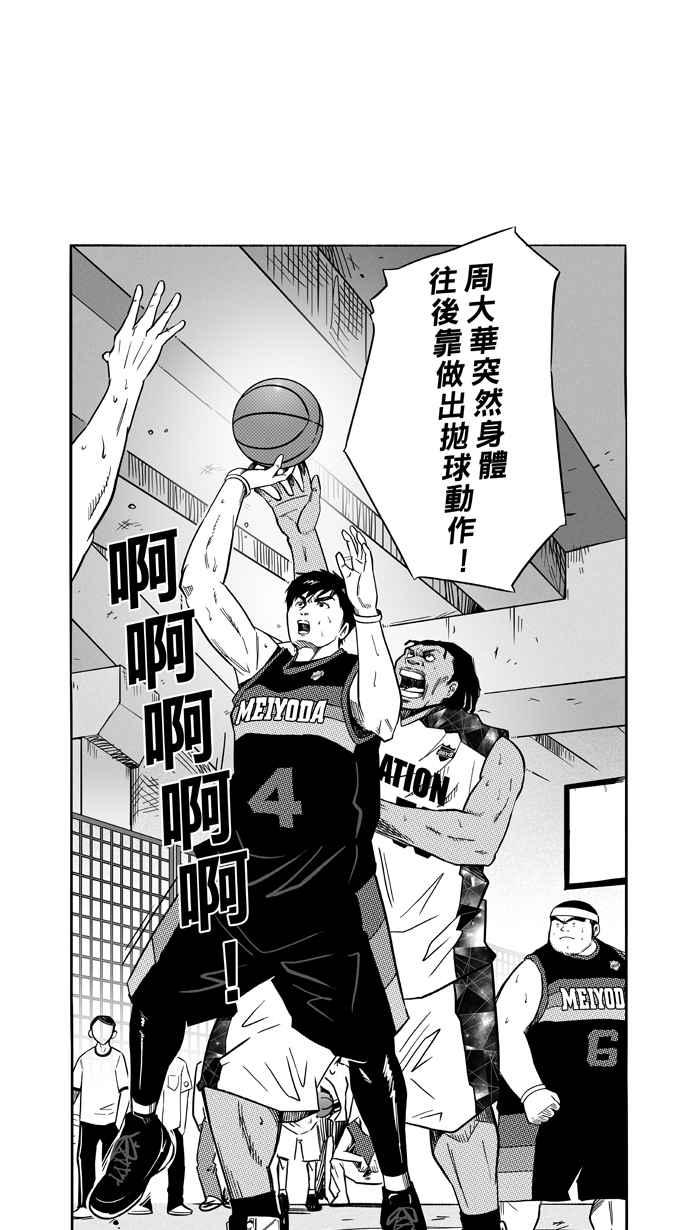 [第119话] ISOLATION PART61