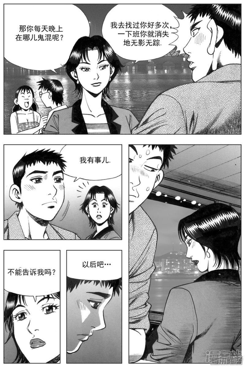 第97话2