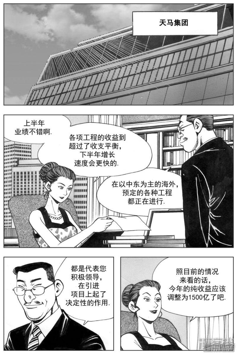 第96话4