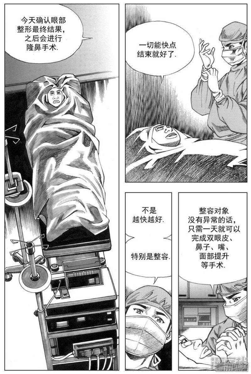 第100话3