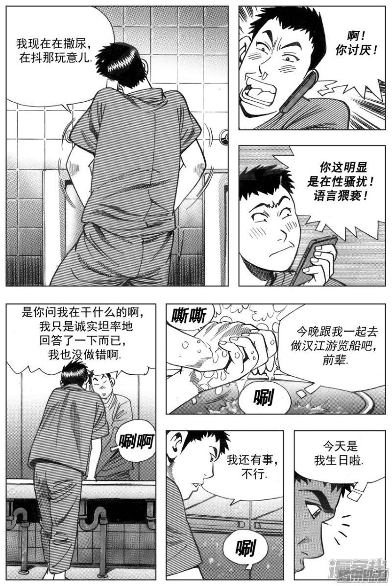 第96话3