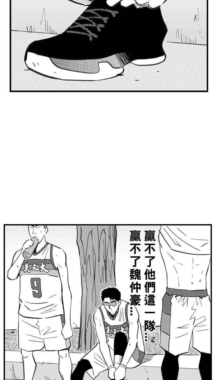 [第361话] 诚实豆沙包 PART14