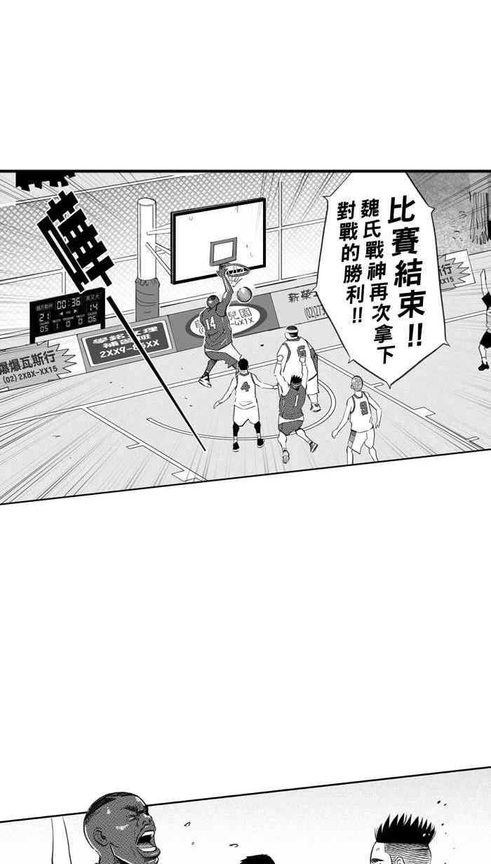[第361话] 诚实豆沙包 PART11