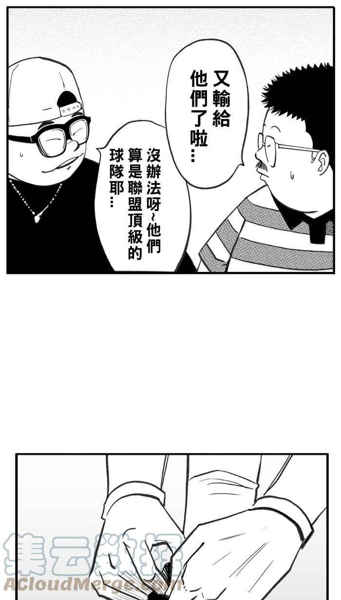 [第361话] 诚实豆沙包 PART13