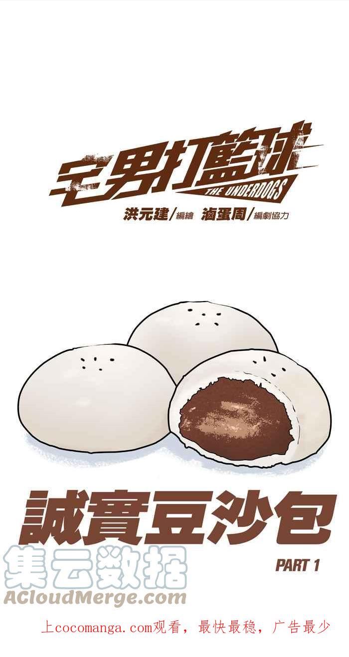 [第361话] 诚实豆沙包 PART10
