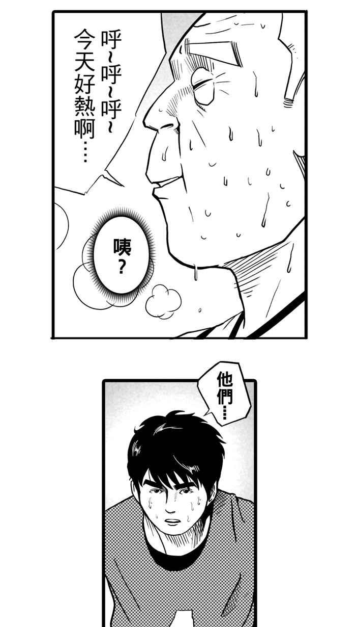 [第29话] 北投温泉队 PART61