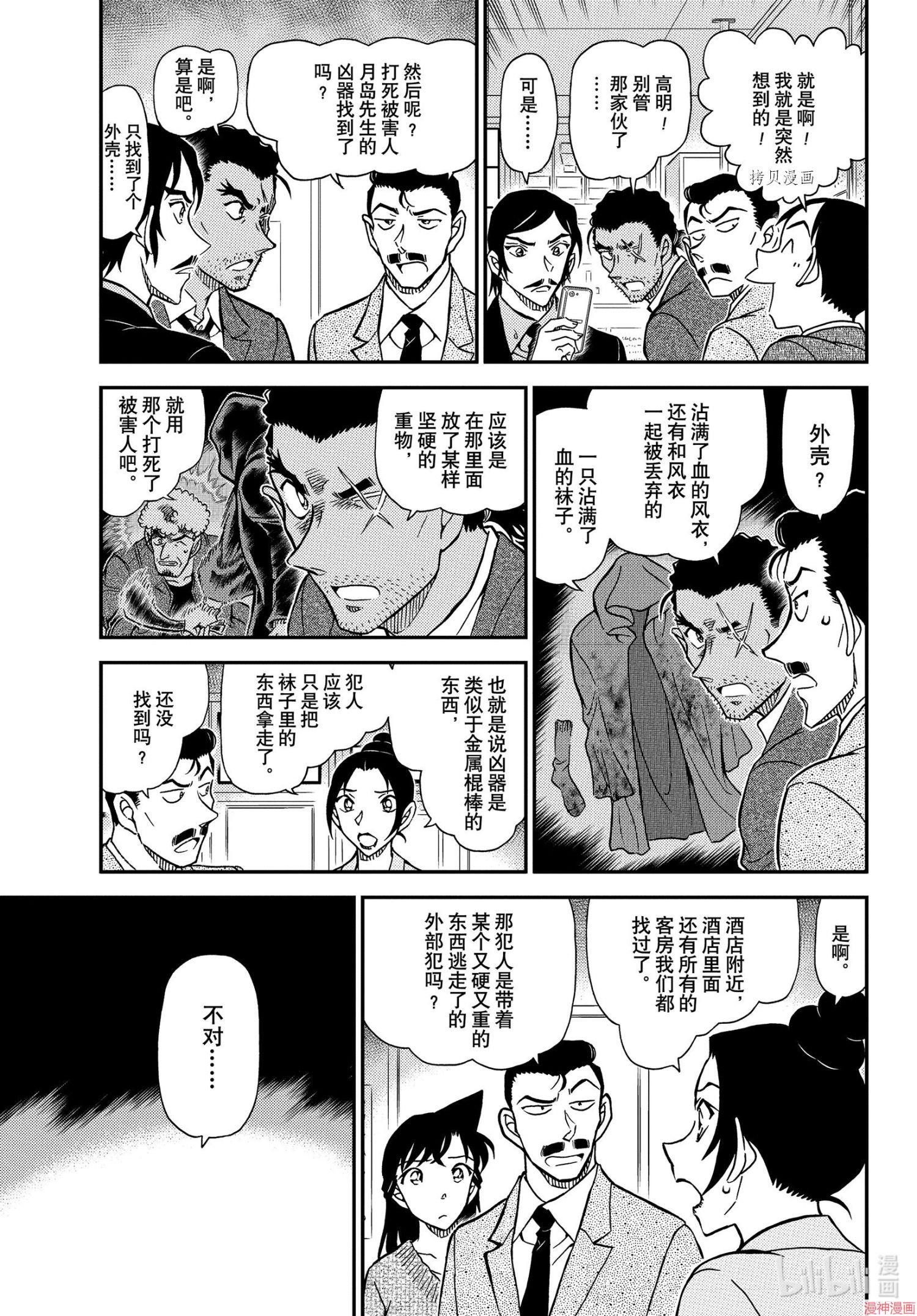 第1083话4