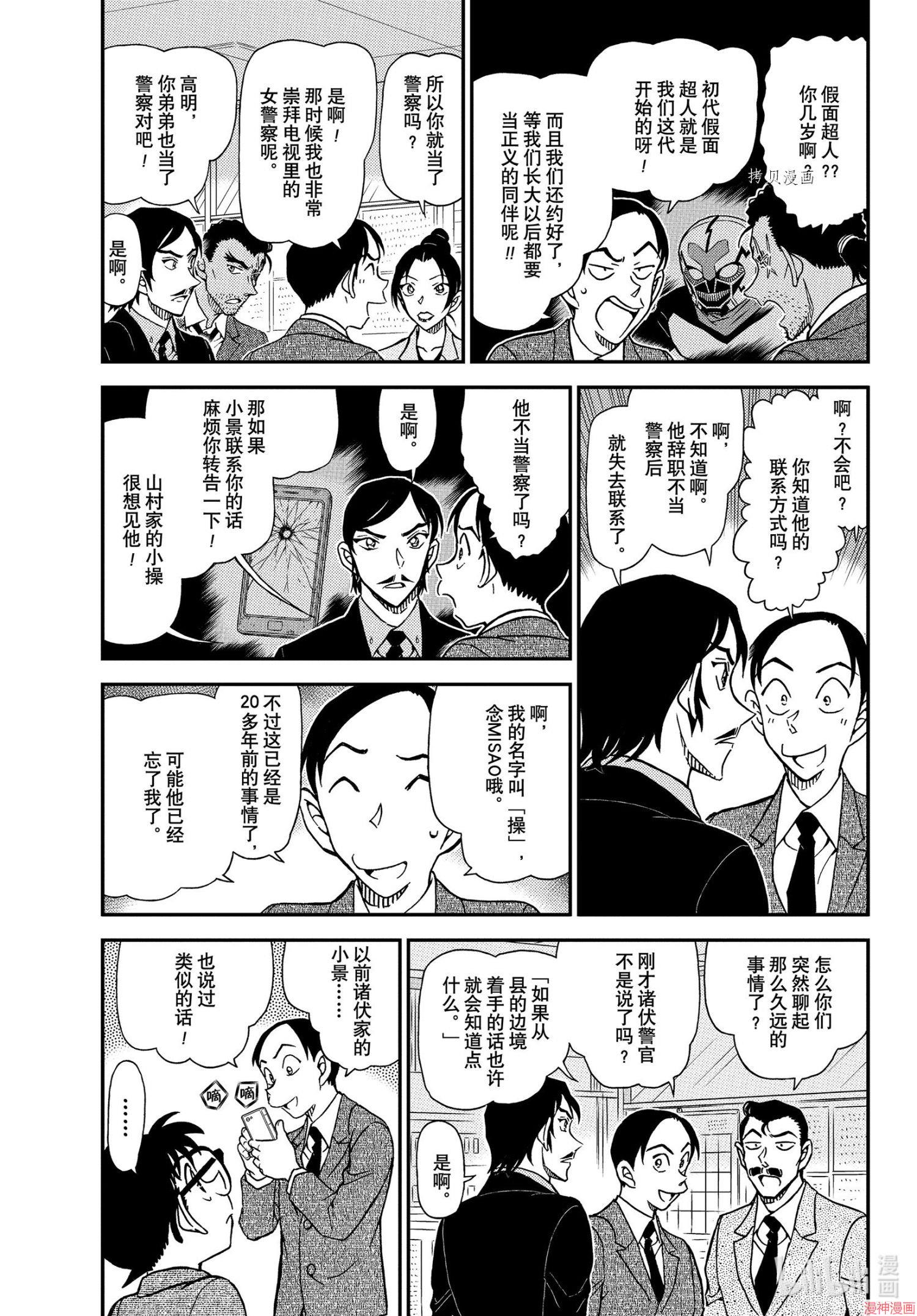 第1083话2