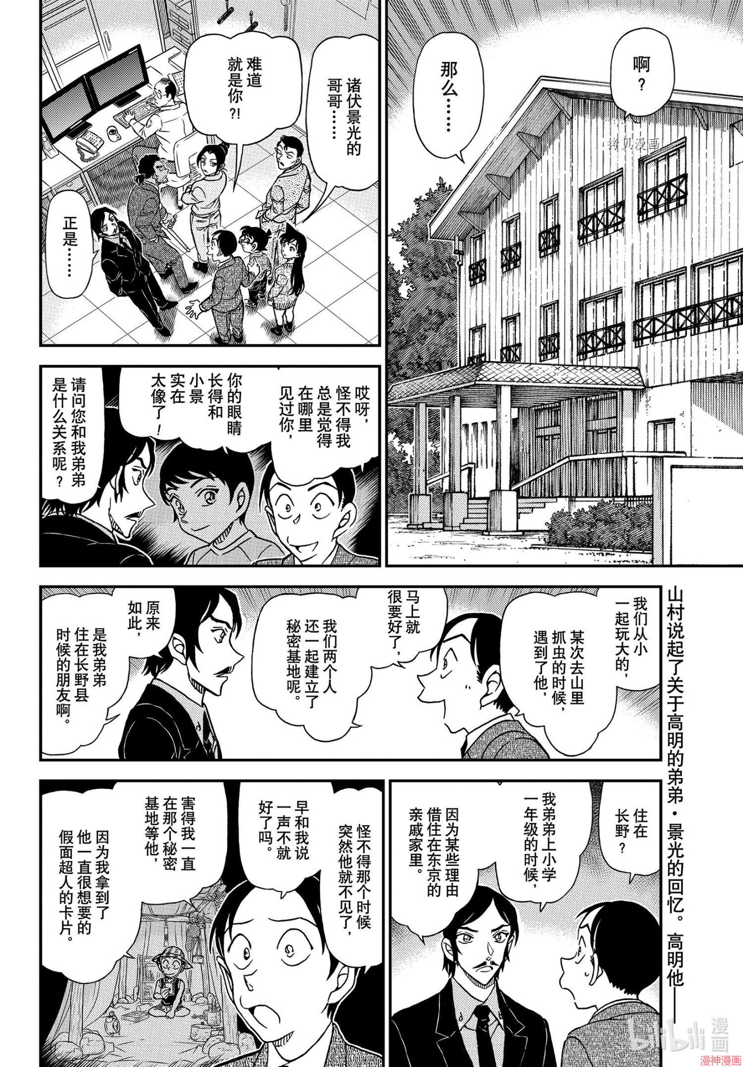 第1083话1