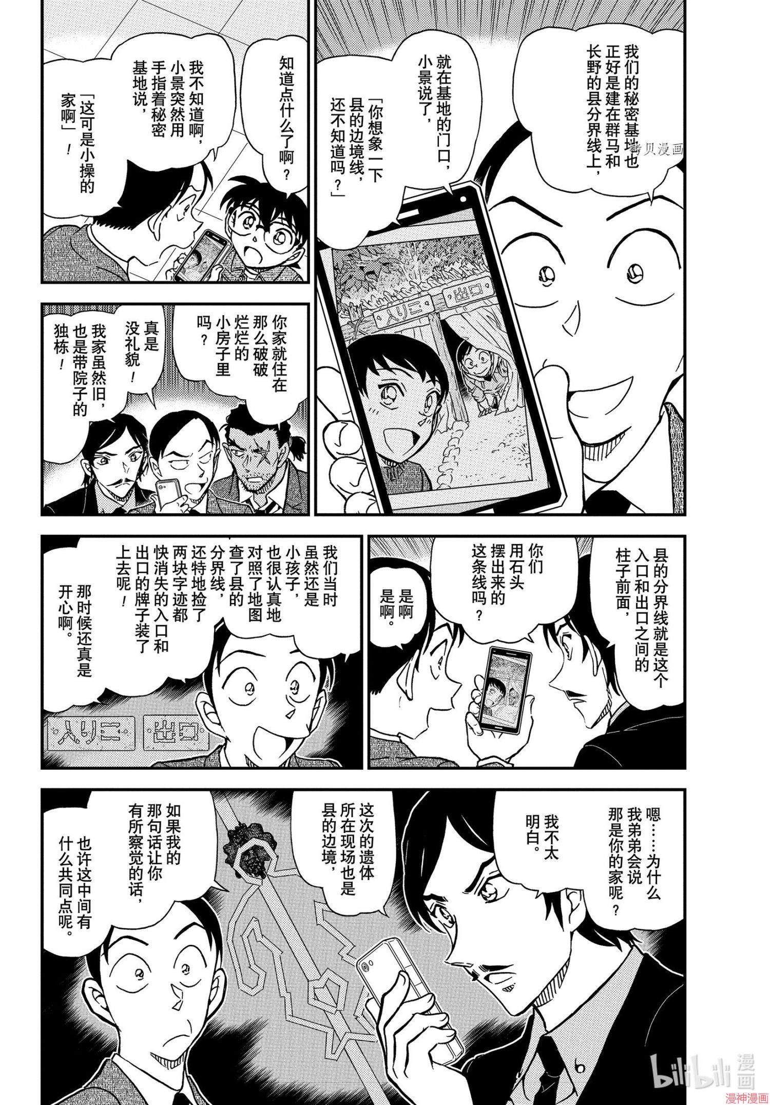 第1083话3