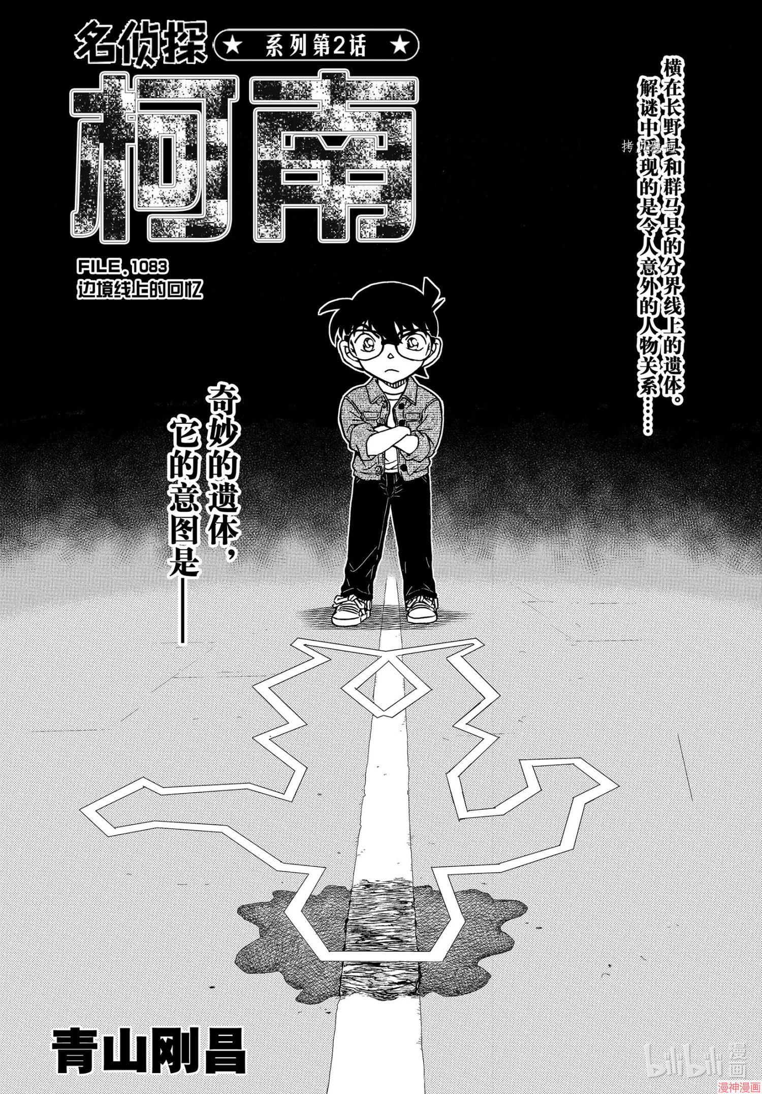 第1083话0