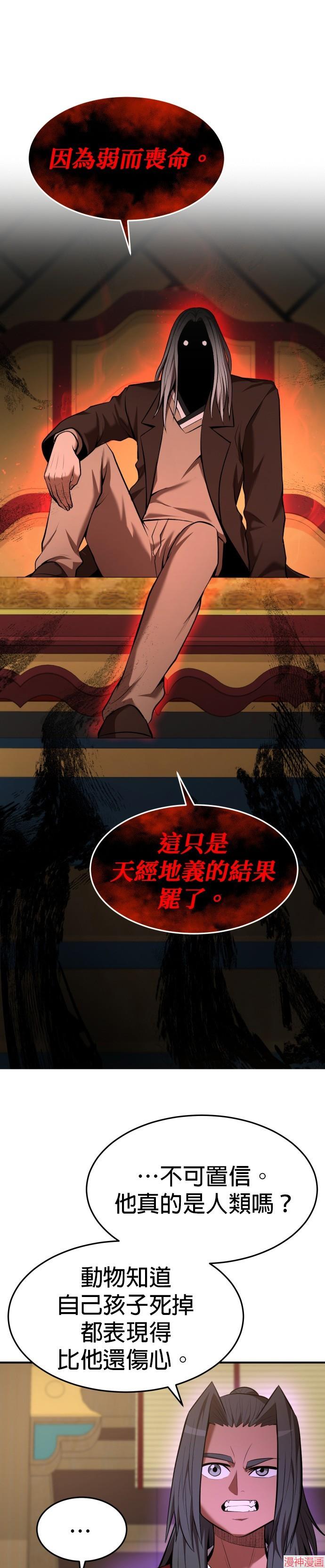 第103话4