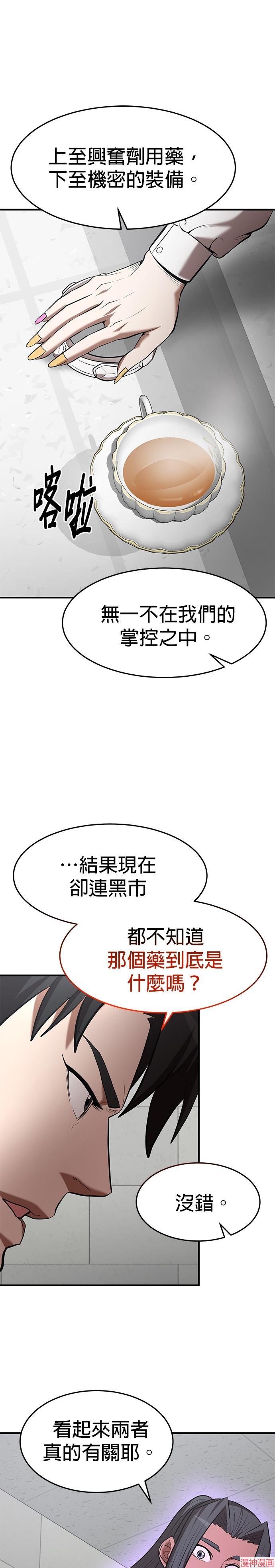 第103话3
