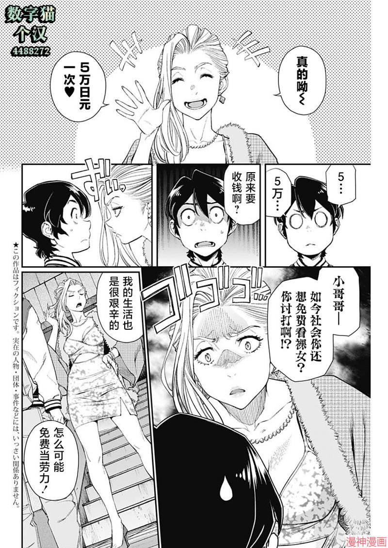 第11话1