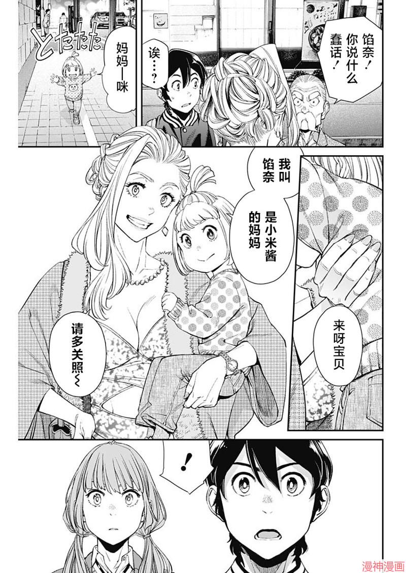 第11话2