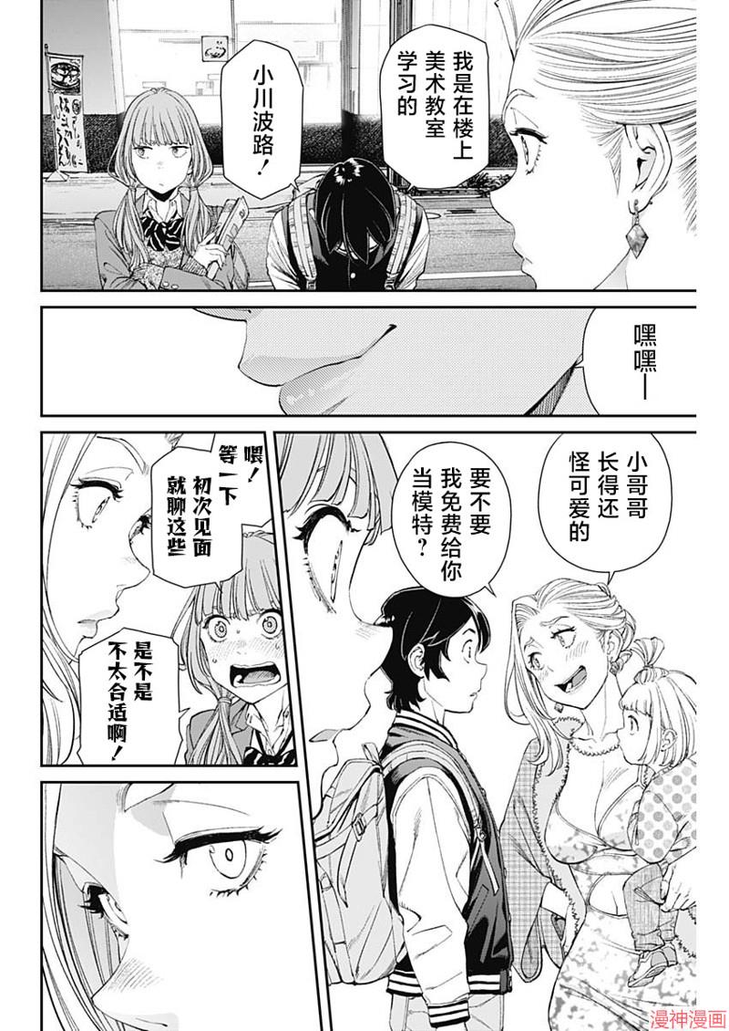 第11话3